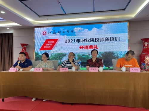 湖南省2020年緊缺專業(yè)教師技術(shù)技能傳承創(chuàng)新培訓(xùn)高職軟件技術(shù) 中職計(jì)算機(jī)應(yīng)用 培訓(xùn)班第二期順利開(kāi)班